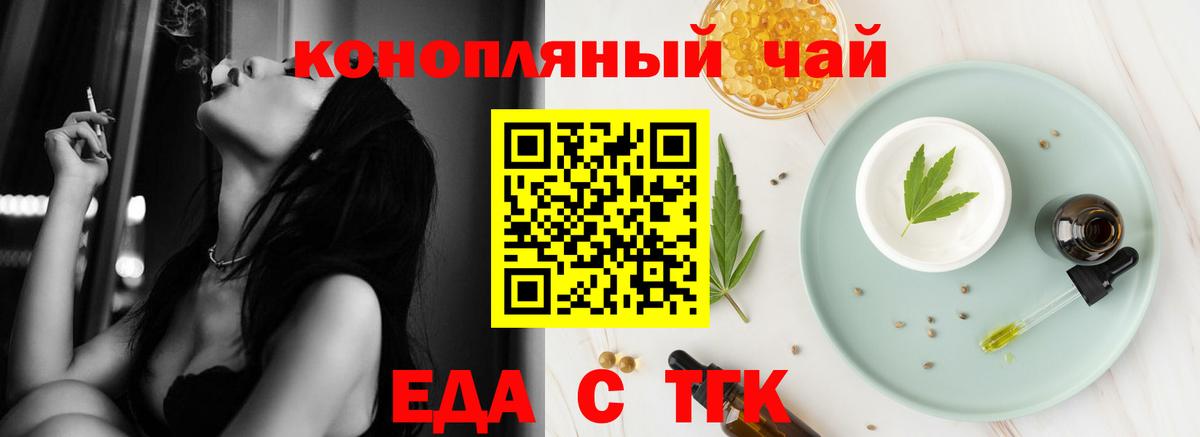 Кемерово  Cannafood марихуана  Вход с VPN 
