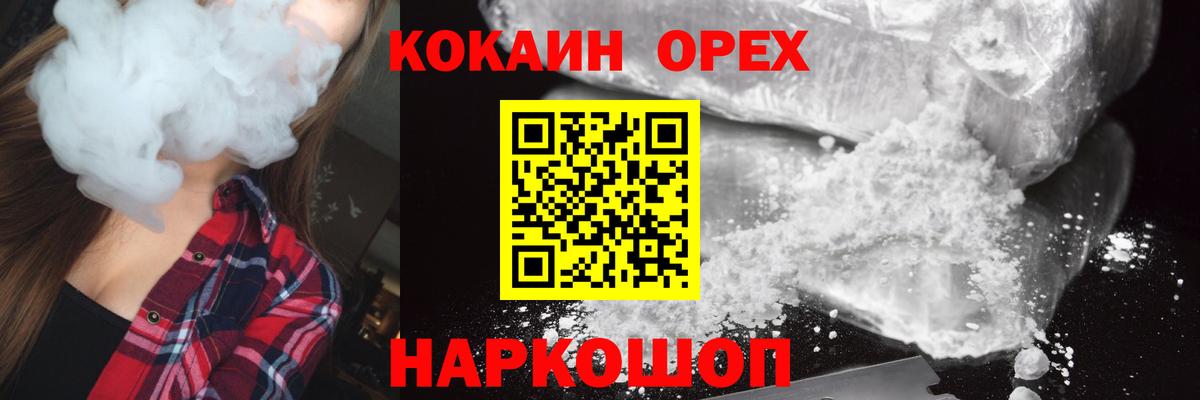 КОКАИН  Cocaine 99%  Кемерово  Вход с VPN  КОКАИН 97% 
