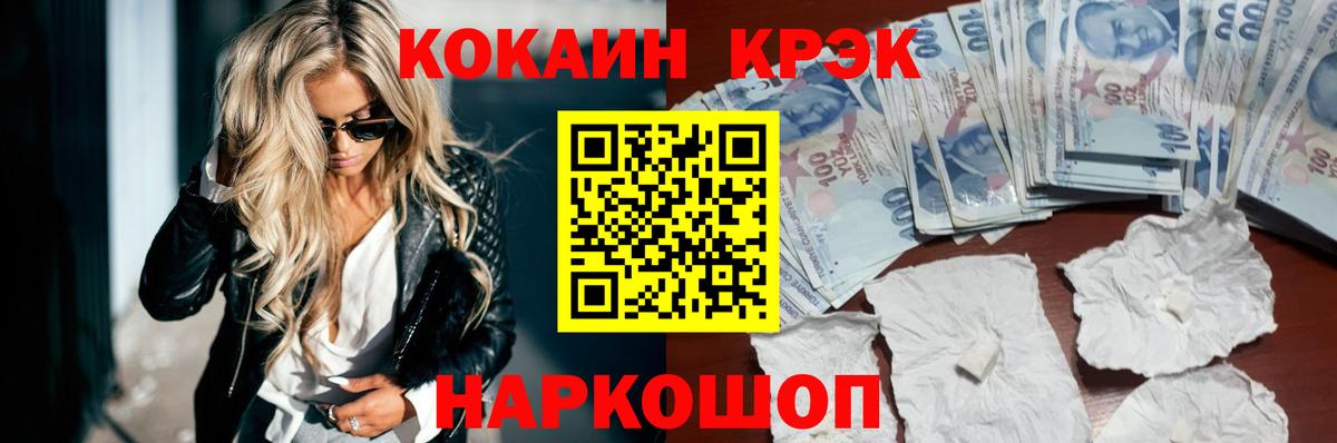 COCAIN FishScale Кемерово