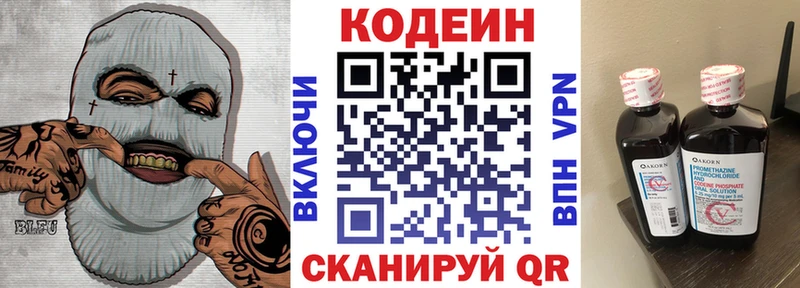 OMG Кемерово Кодеин напиток Lean (лин)