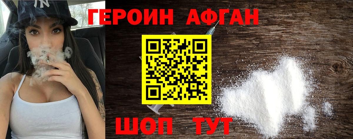 Кемерово  Героин гречка  Героин  Вход с VPN 