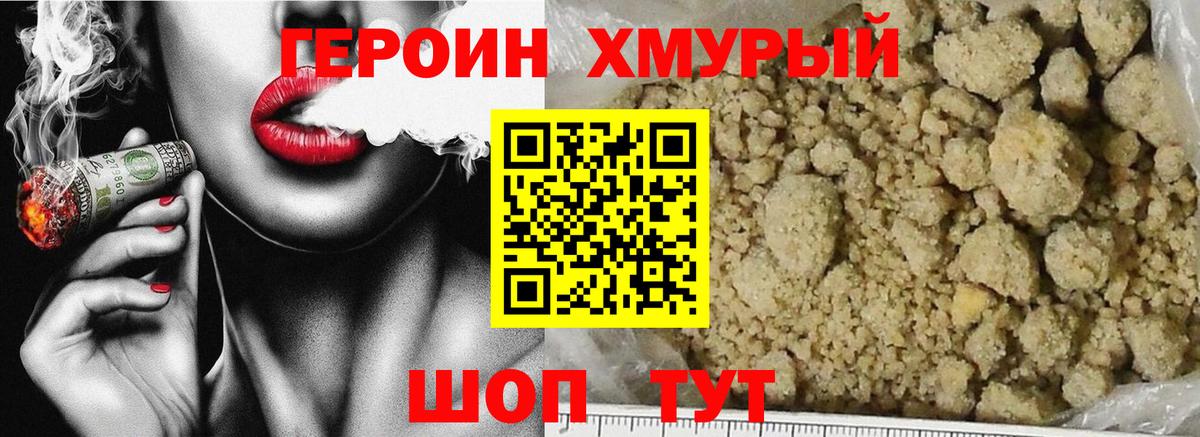 ГЕРОИН VHQ Кемерово