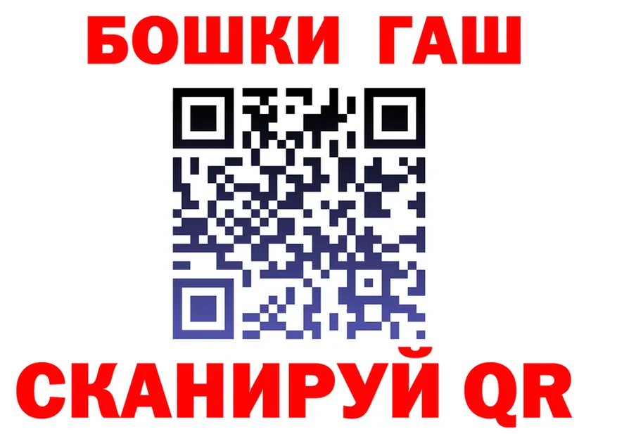 ГАШ Ice-O-Lator зеркало мориарти ОМГ ОМГ Кемерово
