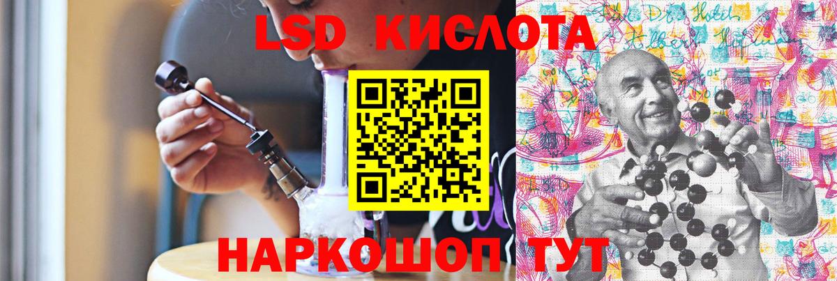 Кемерово  LSD-25 экстази ecstasy  ЛСД экстази  Вход с VPN  LSD-25 экстази кислота 