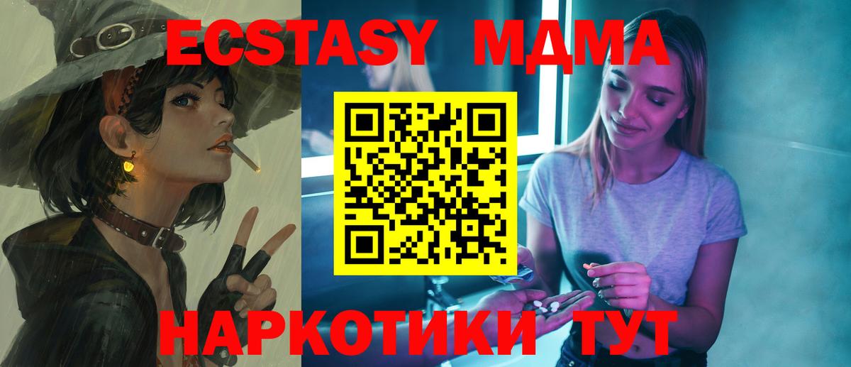 МДМА VHQ  Вход с VPN  MDMA  МДМА VHQ  Кемерово 
