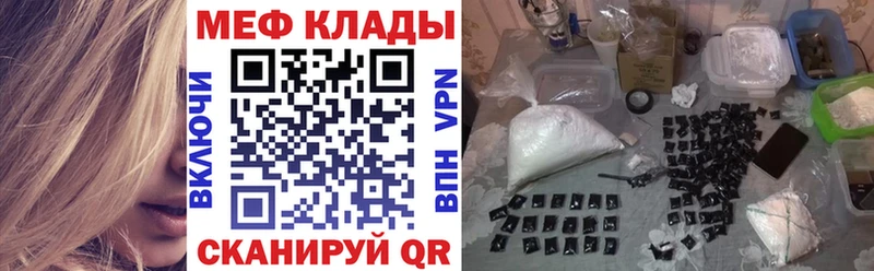 магазин продажи   Кемерово  Меф мука 