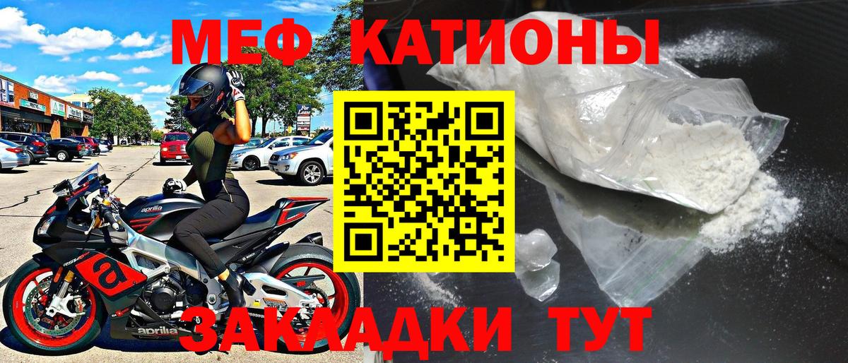 Кемерово  Меф 4 MMC  Меф  Меф мяу мяу  Вход с VPN 