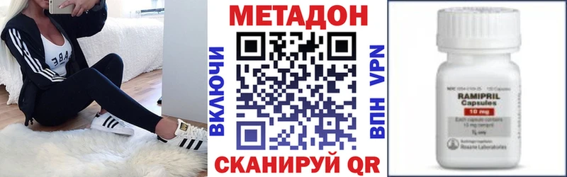 МЕТАДОН кристалл  цены наркотик  Кемерово 