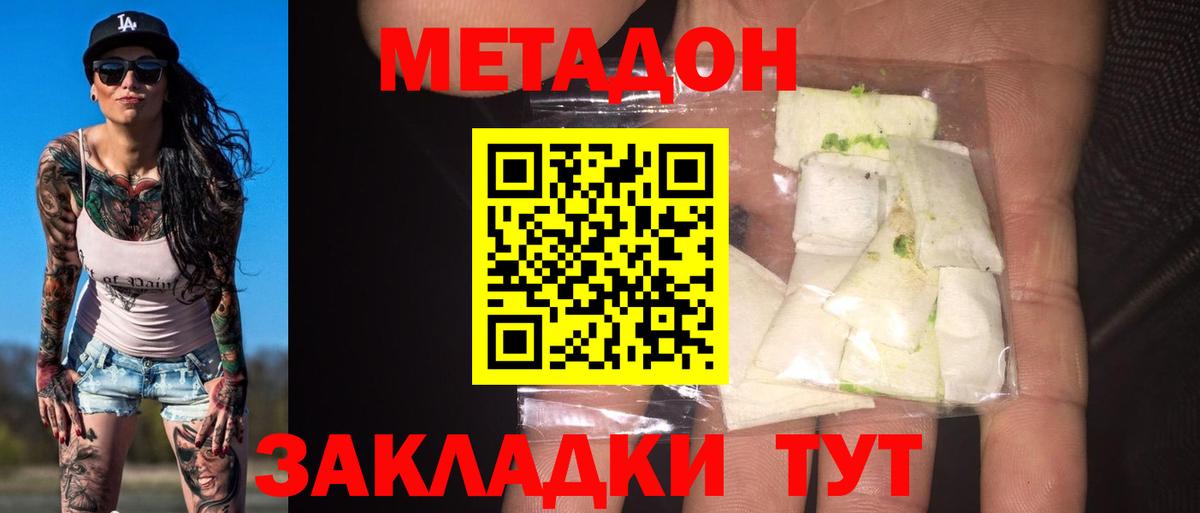 МЕГА ссылка  Метадон VHQ  Вход с VPN  Кемерово 