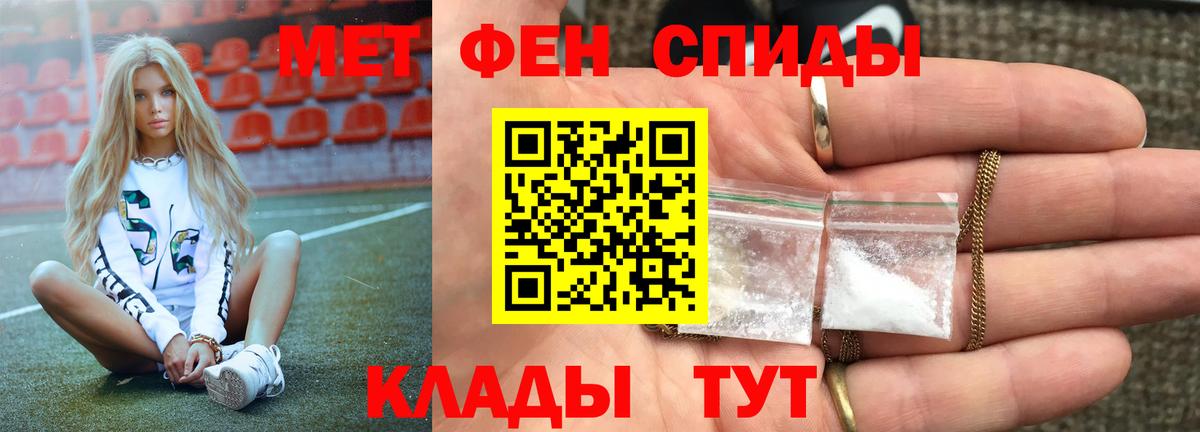 МЕТАМФЕТАМИН мет  Первитин  Кемерово  Вход с VPN  МЕТАМФЕТАМИН мет 