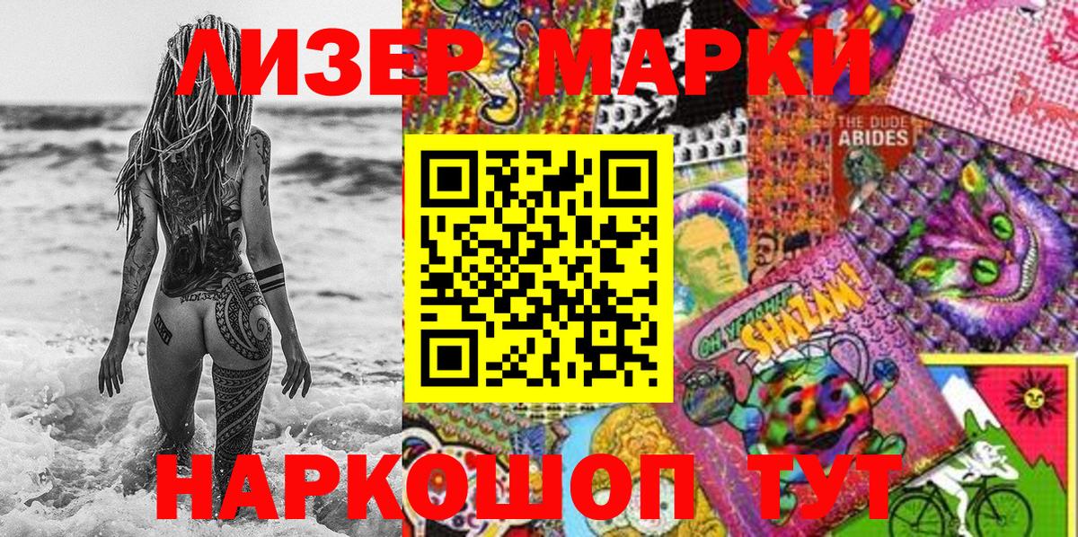 Марки N-bome 1,5мг Кемерово