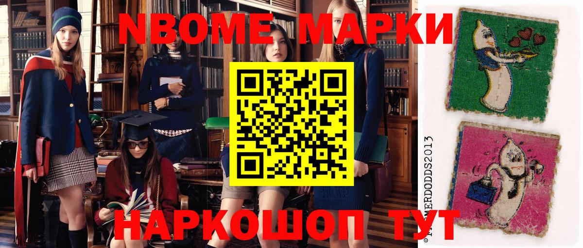 Наркотические марки 1,8мг  Вход с VPN  Наркотические марки 1,8мг  Кемерово 