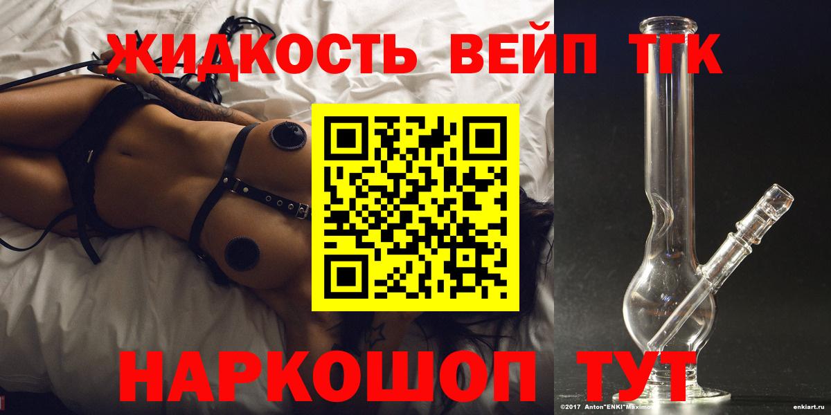 Дистиллят ТГК THC oil Кемерово