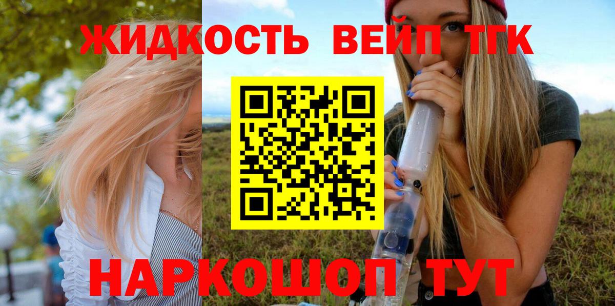 Кемерово  ТГК жижа  МЕГА ONION  ТГК вейп  Вход с VPN 